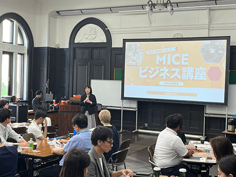 次世代の観光MICE人材の育成