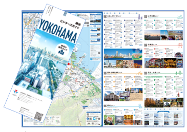 資料請求 ダウンロード メディア 観光事業者 横浜観光コンベンション ビューロー公式サイト
